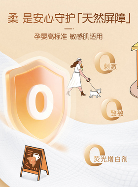 心相印爆款洗脸巾敏感肌适用