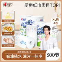 Heart Phase Print Kitchen Paper Towels Kitchen Roll Paper Suction Oil Paper Suction Cuisine Paper Towels Kitchen Special Roll Paper 2 Ty 4 Rolls