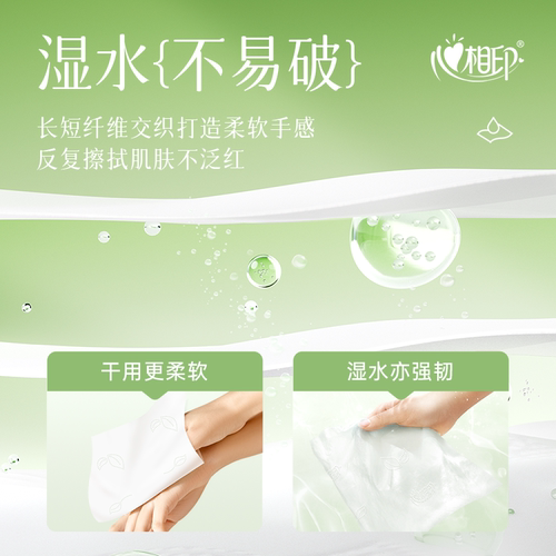 心相印纸巾茶语丝享抽纸实惠装大包餐巾纸S码150抽三层24包餐巾纸 - 图0