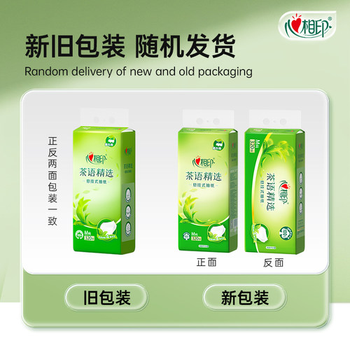心相印抽纸悬挂式抽大包M码家用挂抽卫生纸4层卫生纸厕纸整箱装 - 图2