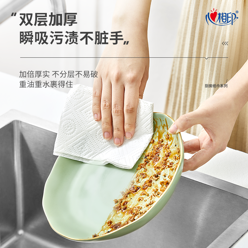 心相印厨房纸巾卫生吸油料理厨房用纸60抽XL码厨房专用纸抽纸9包