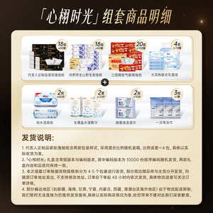 【田栩宁专属】心栩时光组套心相印抽纸洗脸巾湿厕纸湿巾等组套