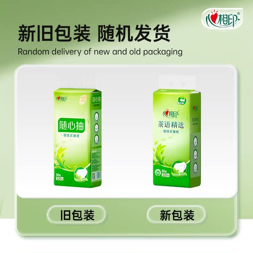 【加大M码】心相印悬挂式抽纸大包家用挂抽卫生纸厕纸整箱装ss - 图0