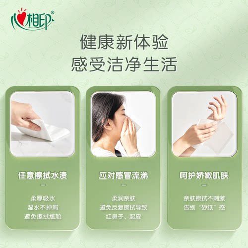 心相印抽纸云感柔肤悬挂厕纸家用擦手纸300抽4层M码18提囤货纸巾 - 图1
