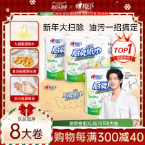 Heart Phase Print Kitchen Paper Towels Kitchen Paper Suction Oil Suction Water Paper Food Grade Cuisine Paper Kitchen Special 8 Large Rolls