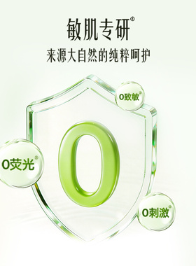 心相印洗脸巾加大加厚80抽15包