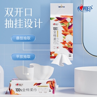 10点天降7.9元！心相印纯棉洗脸巾80抽