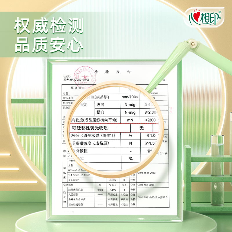 心相印卷纸厕纸无芯卷纸100g卫生卷筒纸巾4层40卷无芯-图3