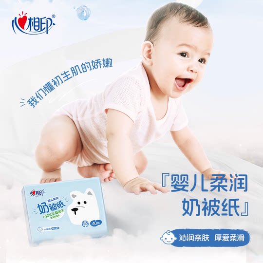 Heart-to-heart milk quilt paper baby cloud soft towel 40 pumps cream soft paper towel soft moisturizing paper baby paper portable pack