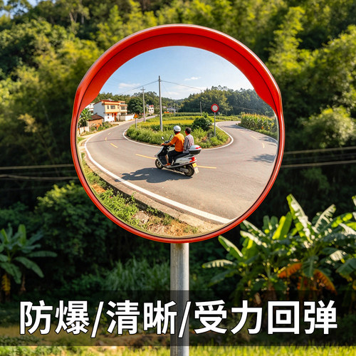 道路广角转角镜室外凸面反光镜圆镜交通凸透镜防盗镜凹凸转弯镜子 - 图0