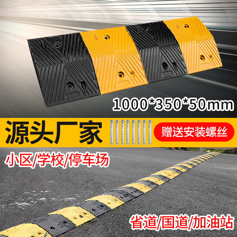 双翔鹏橡胶减速带道路口减速板减速垄缓冲带汽车减震限速带压垫板 - 图2