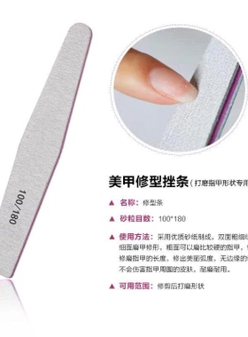 平面粗细打磨砂条修甲工具