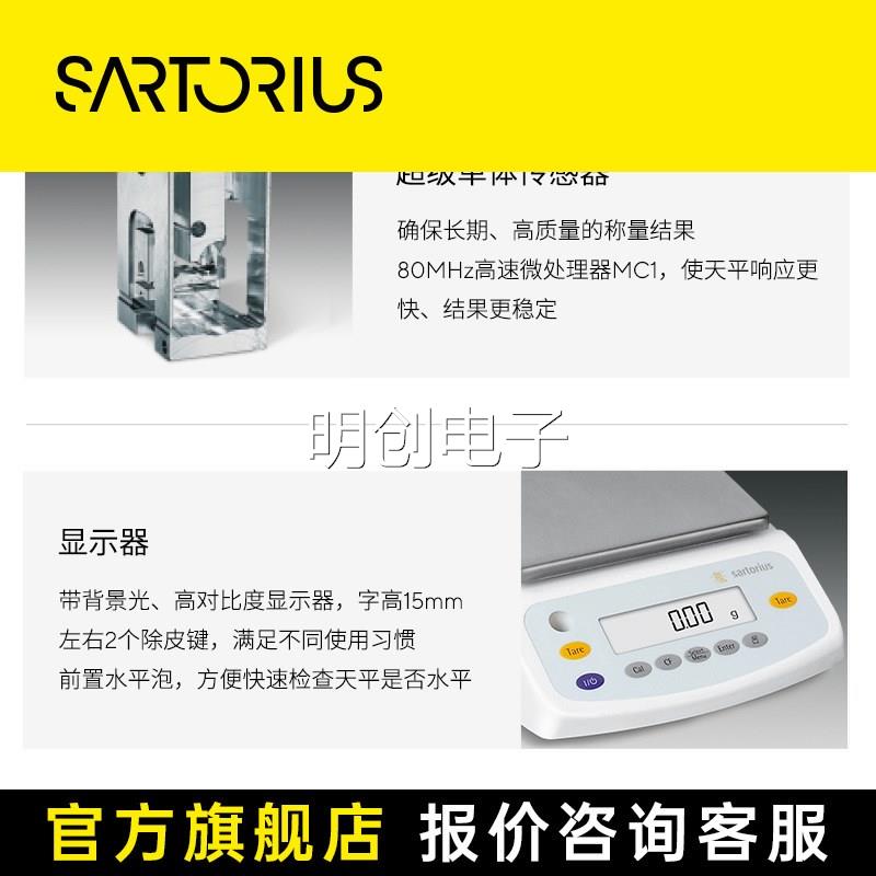 sartorius赛多利斯实验室学生BSA内校万分之一精密电子分析天平 - 图0