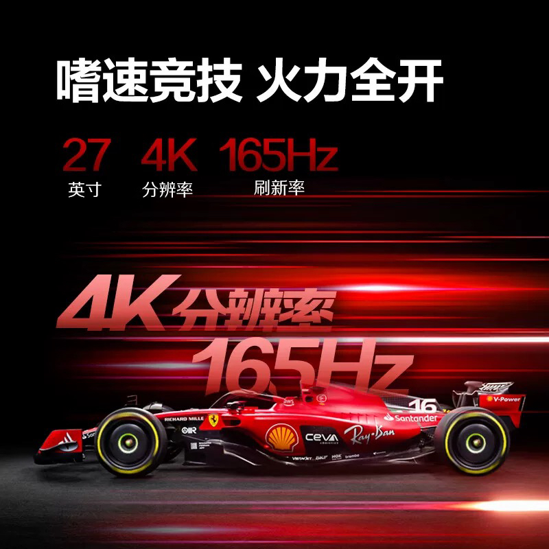 AOC显示器 爱攻AG275UXM 27寸4K 165HZ电竞游戏显示屏升降旋转 - 图1