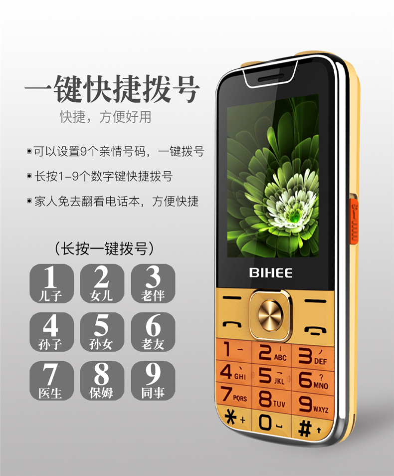 百合手机官方体验店百合BIHEE c20升级版 4G全网通移动/电信老人手机老年超长待机0