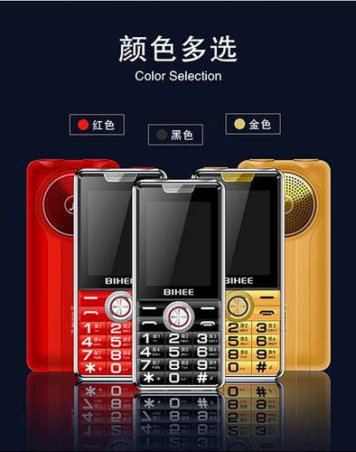 BIHEE百合A35老年手机大字大声全网通4G联通电信老人手机超长待机 - 图0