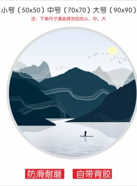 网红ins茶几圆形茶几防滑地板贴
