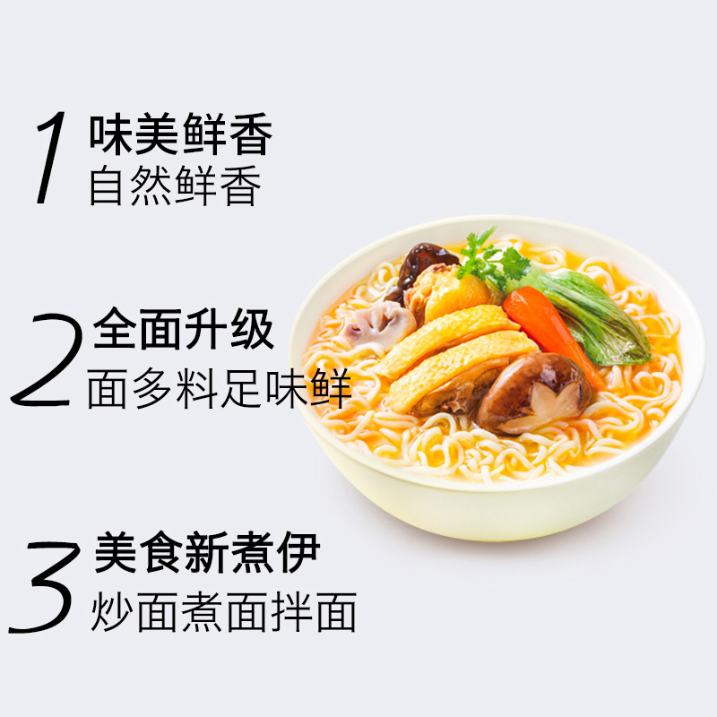 华丰三鲜伊面方便面干脆面干吃面拉面速食泡面怀旧老式泡面牛腩味