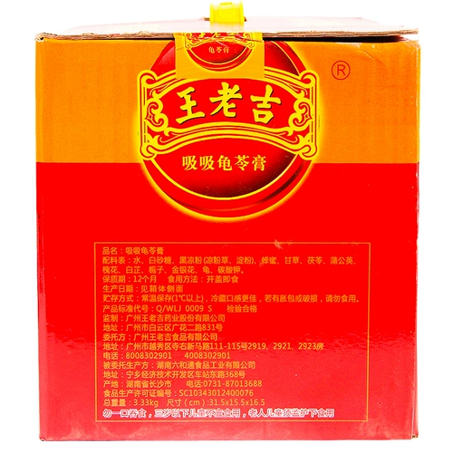 Ван Лаоджи может сосать мазь Guoling 258G может высосать фруктовый желе -пудинг Офис Офис Случай сеть Food Network