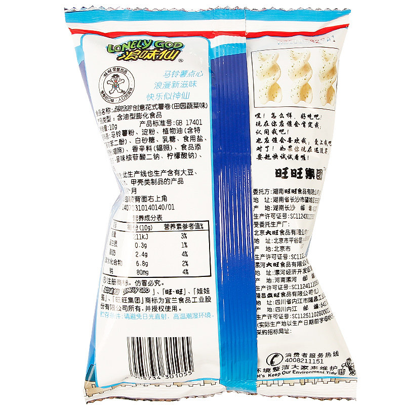 【88元任选15件】旺旺浪味仙10g*6包儿童零食膨化休闲零食小吃_虎窝淘