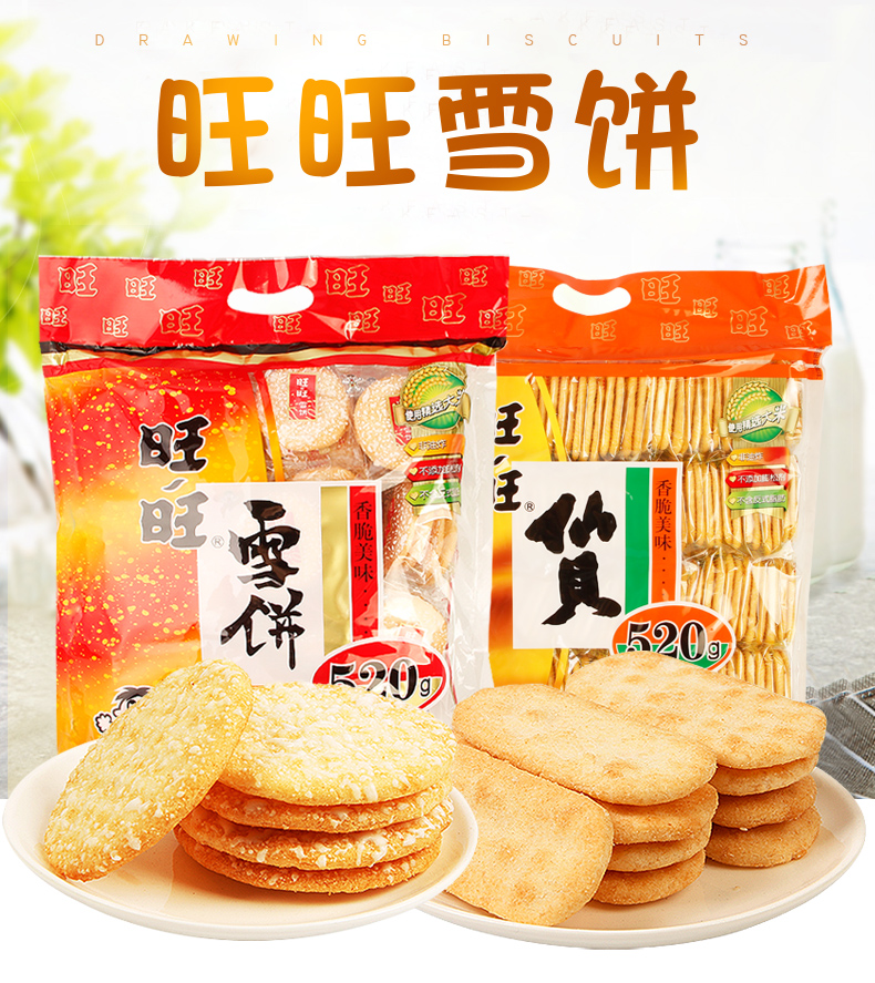 旺旺大米饼1kg*3袋锅巴小吃办公室零食儿童休闲膨化食品组合批发-图2