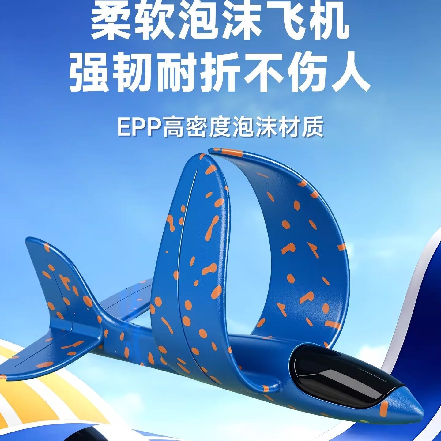 弹射泡沫飞机手持发射枪手抛儿童飞天户外运动亲子互动玩具小男孩,淘宝优惠券,粉丝福利购,淘宝优惠卷