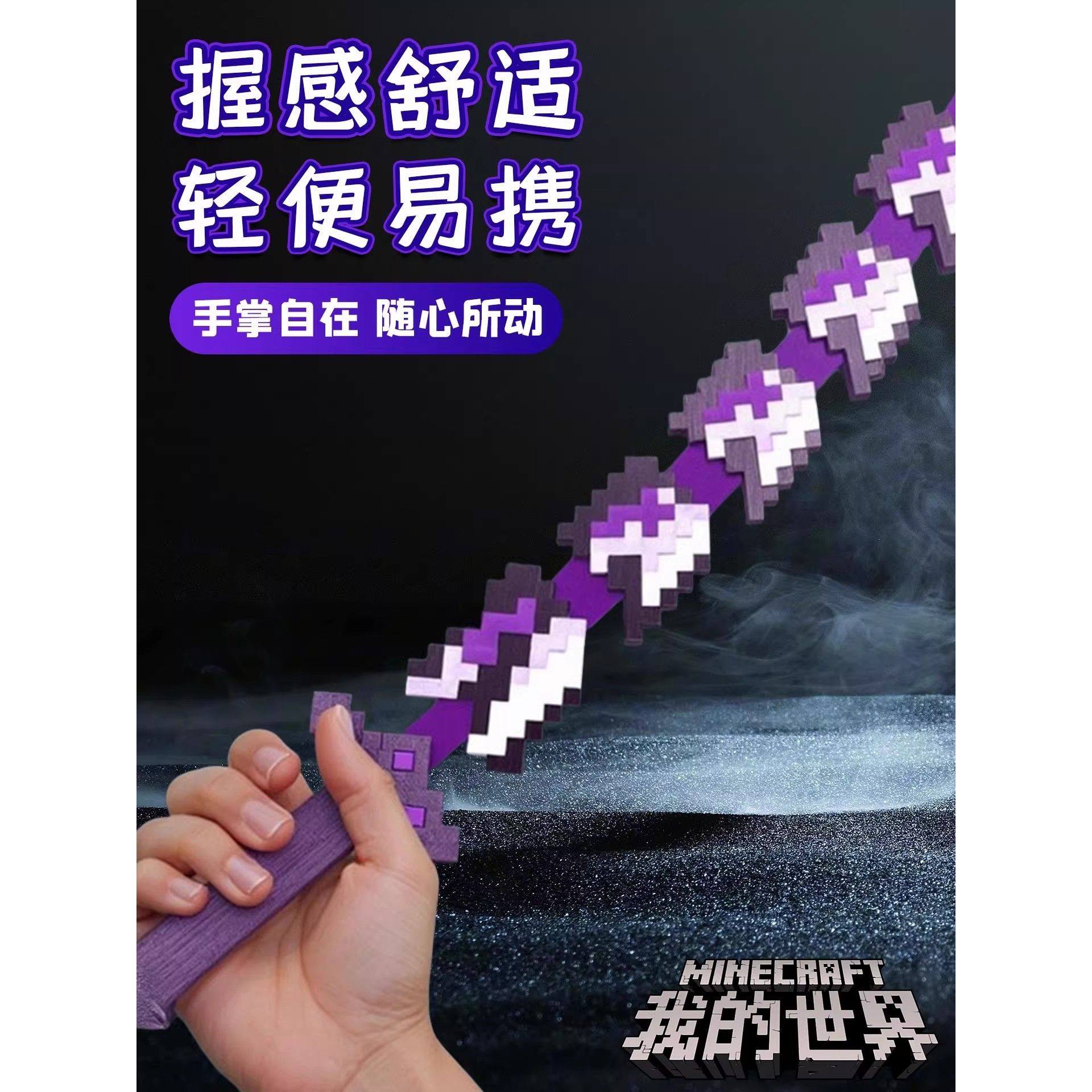 我的世界周边噬魂蛇刃3d打印儿童玩具cos像素风钻石剑男女孩礼物6,淘宝优惠券,粉丝福利购,淘宝优惠卷