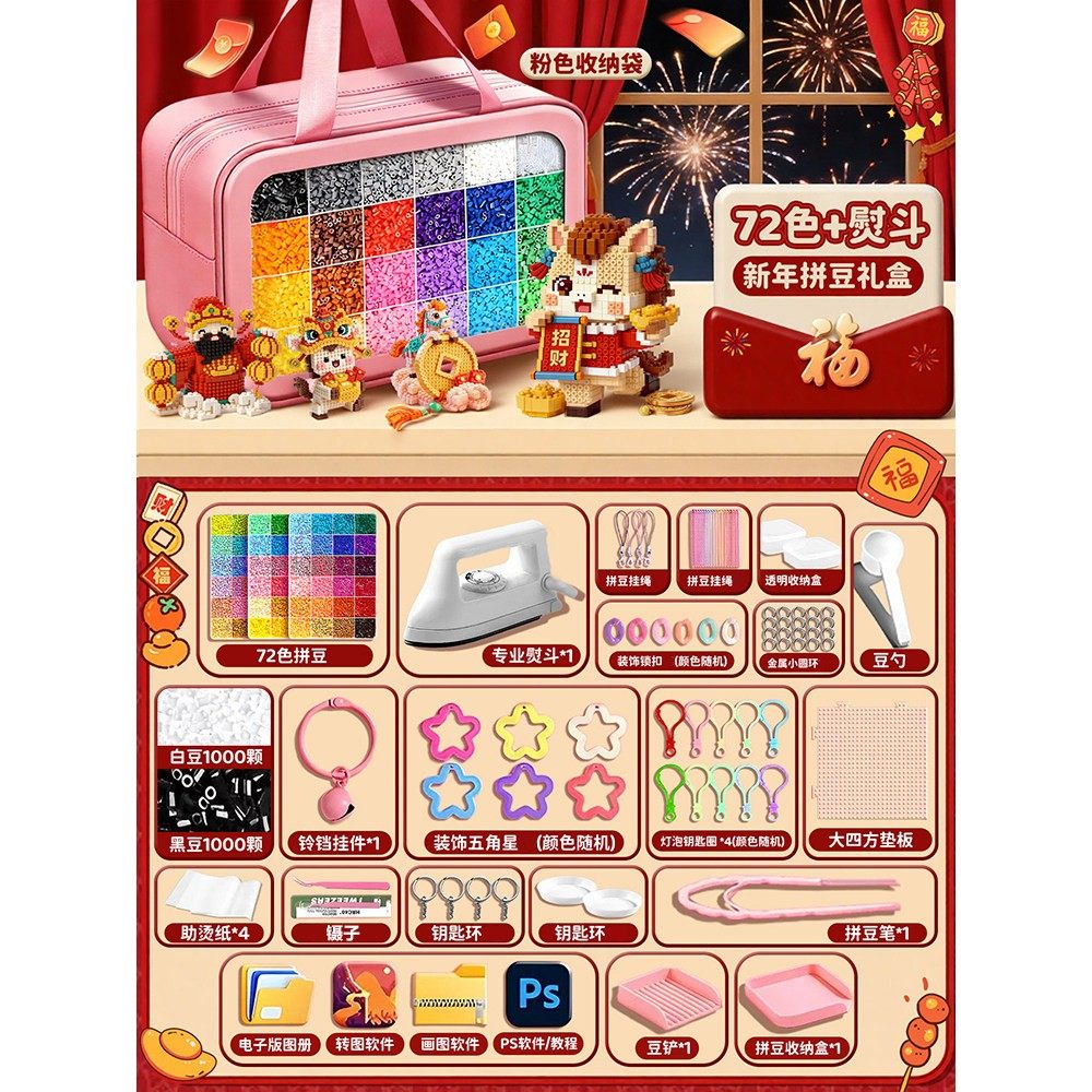 diy新年礼物coco拼豆豆幼儿园手工材料婆娑mard融合拼豆补充套装6,淘宝优惠券,粉丝福利购,淘宝优惠卷
