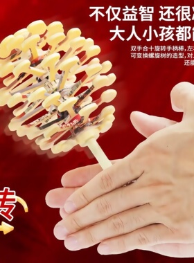2025新款哪2旋转棒棒糖变脸