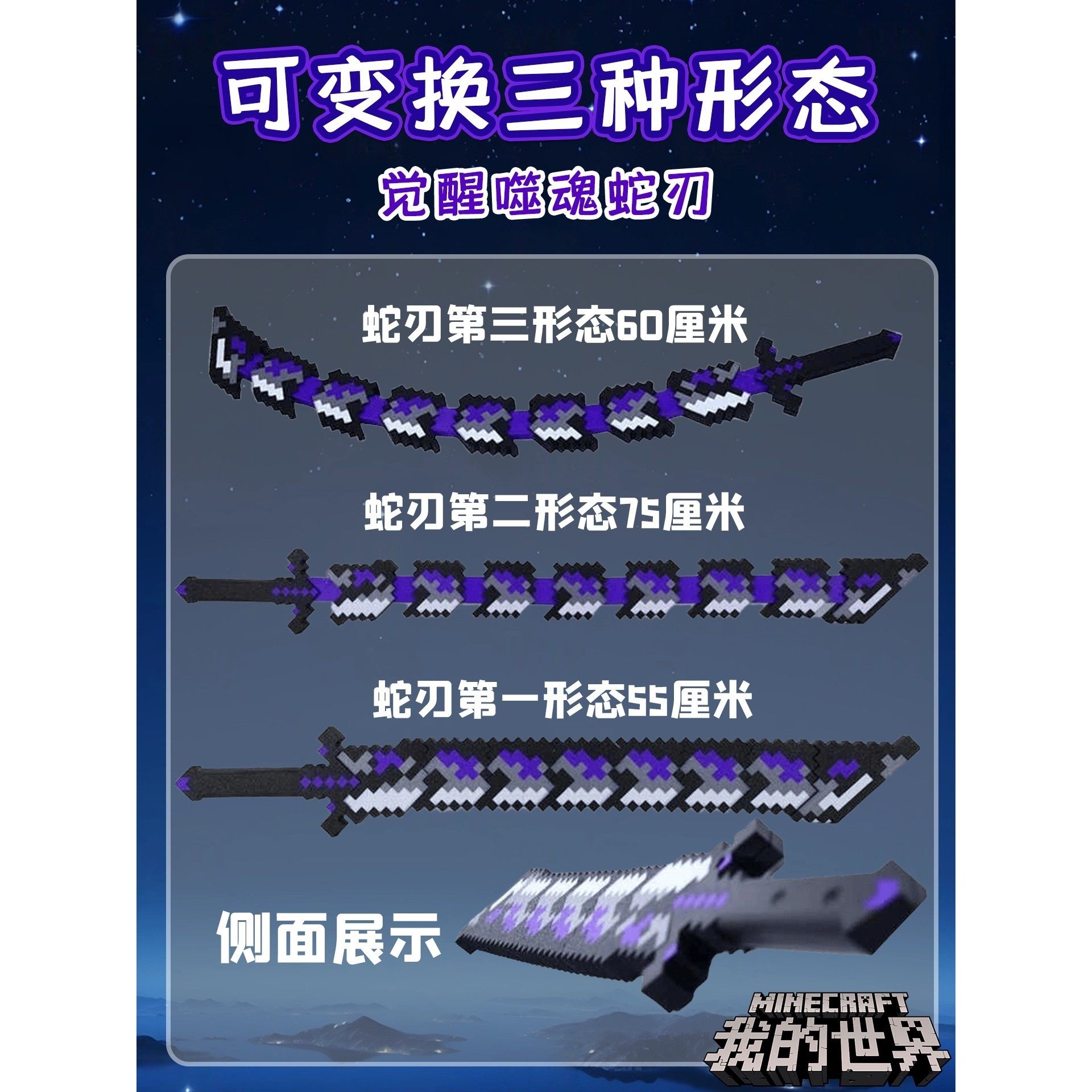 我的世界周边噬魂蛇刃3d打印儿童玩具cos像素风钻石剑男女孩礼物6,淘宝优惠券,粉丝福利购,淘宝优惠卷