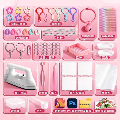 拼豆豆材料包全套手工diy儿童玩具融合豆女孩自制小礼物大白熨斗 - 图2
