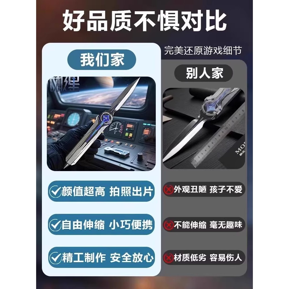 正版三角洲行动周边北极星刀蝴蝶弹簧射合金模型手办武器摆件玩具 - 图2