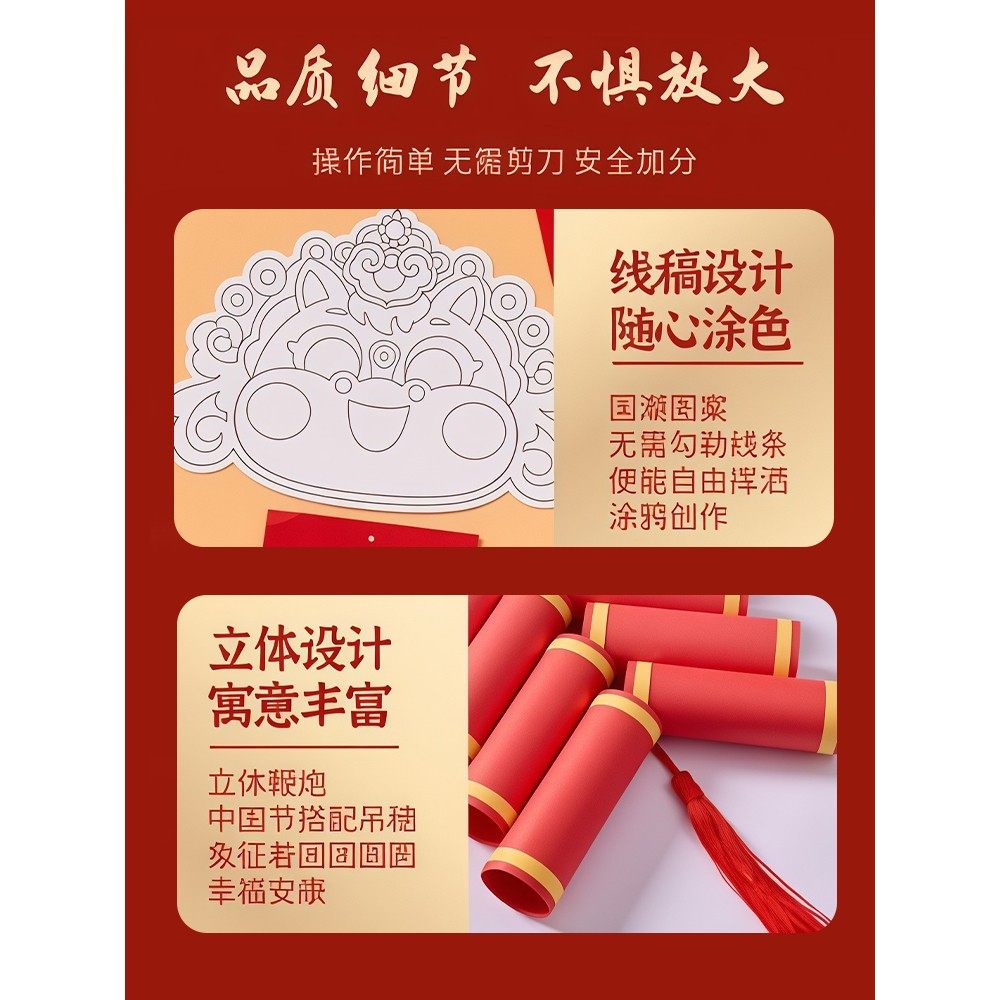 幼儿园新年春节元宵马年礼物手工diy纸质鞭炮挂饰儿童制作材料包,淘宝优惠券,粉丝福利购,淘宝优惠卷