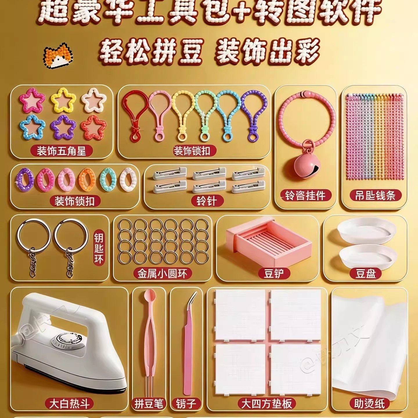 哆维瓶兔装拼豆豆手工diy材料包全套立体融合豆工具套装制作补充,淘宝优惠券,粉丝福利购,淘宝优惠卷