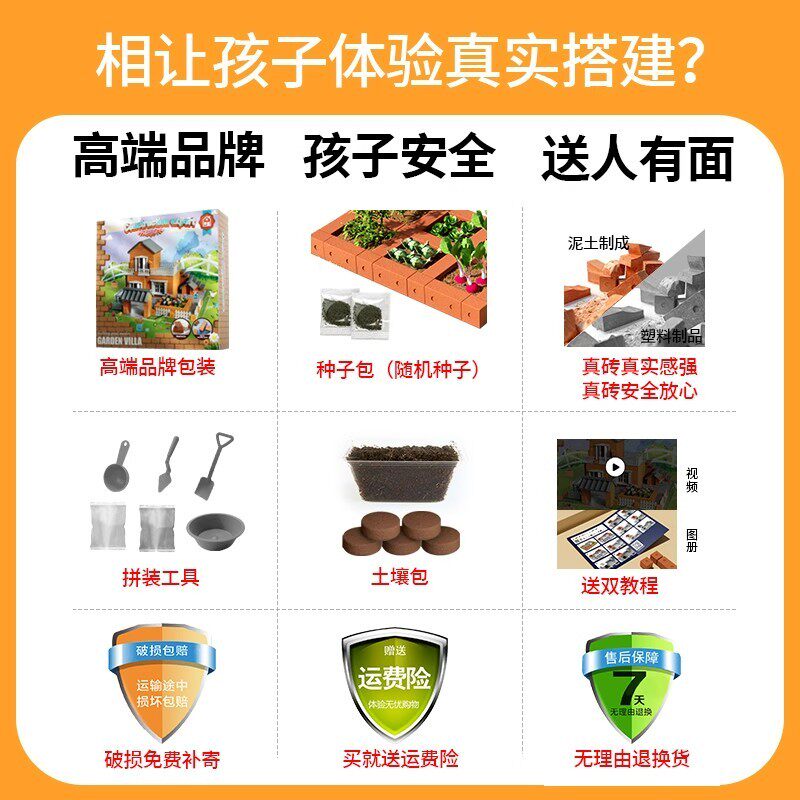 儿童泥瓦匠建筑师手工造diy盖房子砌墙玩具男孩砖头小屋迷你水泥6,淘宝优惠券,粉丝福利购,淘宝优惠卷