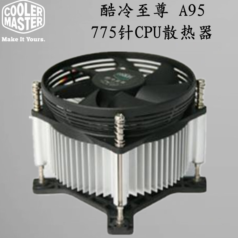 酷冷至尊Cooler Master A95 CPU散熱器 775針CPU散熱器 酷冷風扇