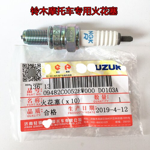 铃木摩托车QS125T-4B-5/GSX125/QS110/GR150/UU125/UY125火花塞嘴 - 图0