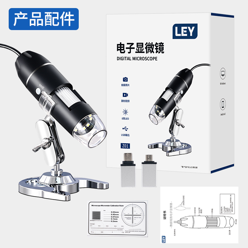 乐越电子放大镜usb高清工业电路板维修用支架数码显微镜电脑测量