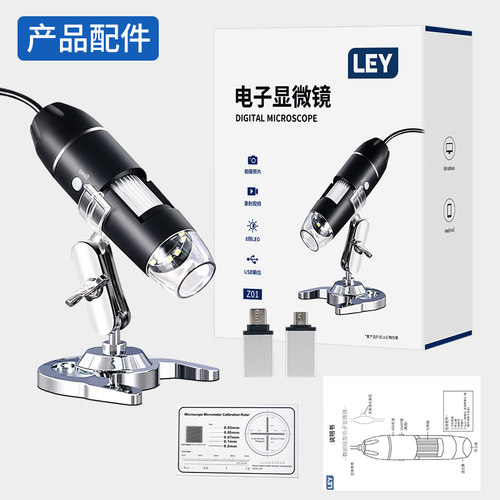 乐越电子放大镜usb高清工业电路板维修用支架数码显微镜电脑测量-图3