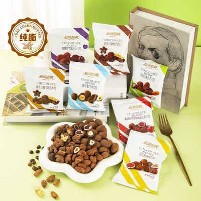 怡浓金典纯可可脂巧克力豆夹心黑巧榛子巴旦木每日坚果小零食盒装