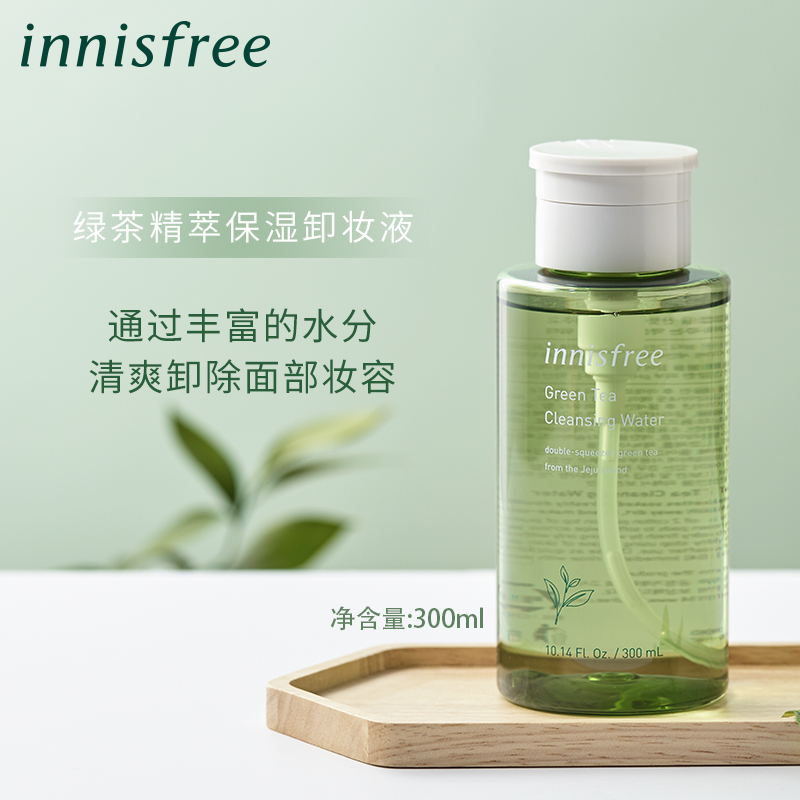 innisfree/悦诗风吟绿茶精萃卸妆水保湿脸部温和深层清洁卸妆液女-图0