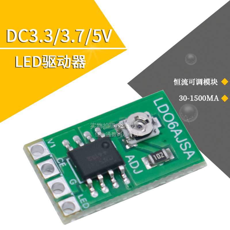 DC3.3/3.7/5V LED驱动器30-1500MA恒流可调模块PWM控制板 CN5711 - 图1