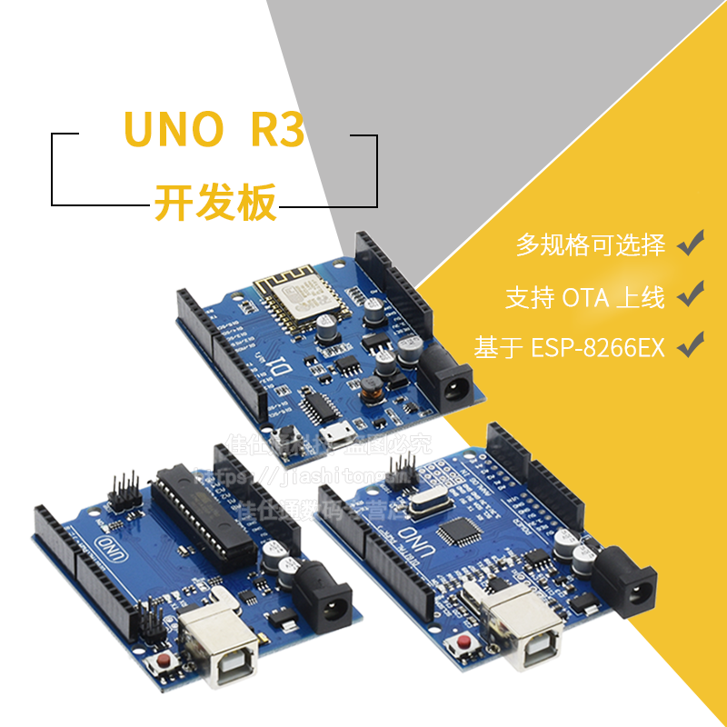 UNO R3 开发板CH340 主板模块ATmega328P单片机扩展板 - 图1