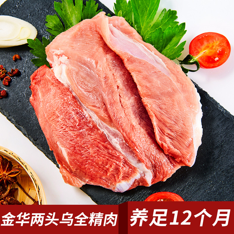 两头乌生鲜冰鲜土猪肉精肉瘦肉纯精肉金华农家300g新鲜现杀黑猪肉-图2