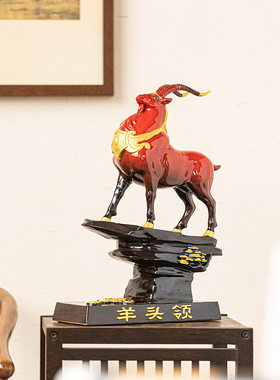 陶瓷羊摆件大号招财生肖领