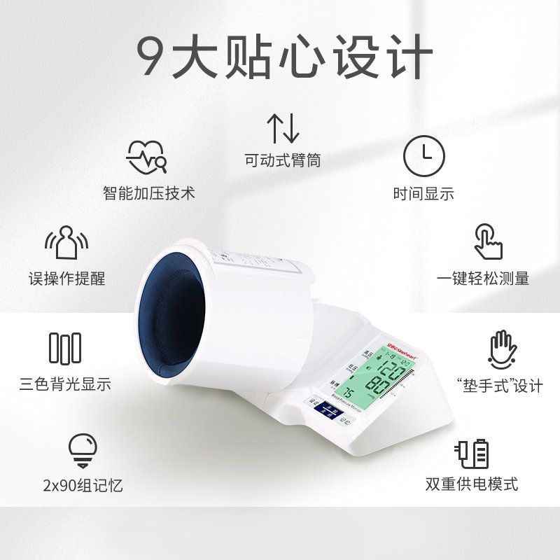 三诺臂筒式电子语音家用血压测量仪 三诺血压计（电子血压计）