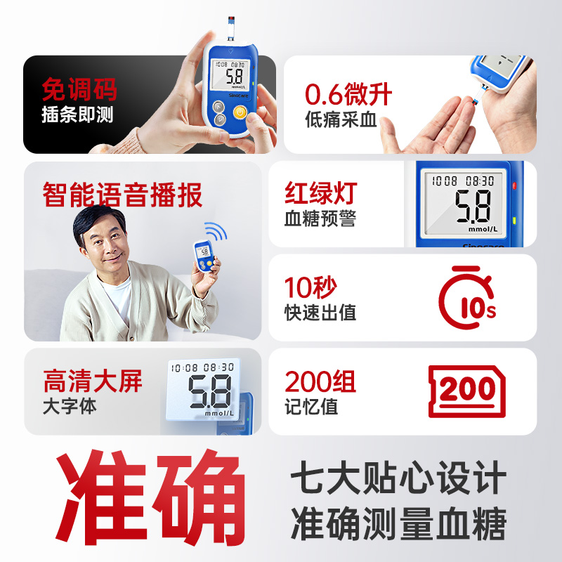 三诺血糖试纸 GA-6智能语音测血糖仪独立装试纸50片测血糖的试纸-图0