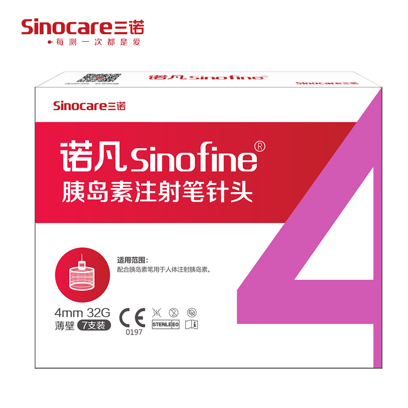 三诺诺凡胰岛素注射笔针头一次性4mm5mm通用低痛打司美格鲁肽利拉-图2