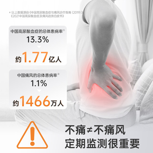 三诺EA-11尿酸检测仪血糖测试仪家用医用精准试纸测尿酸的仪器 - 图2