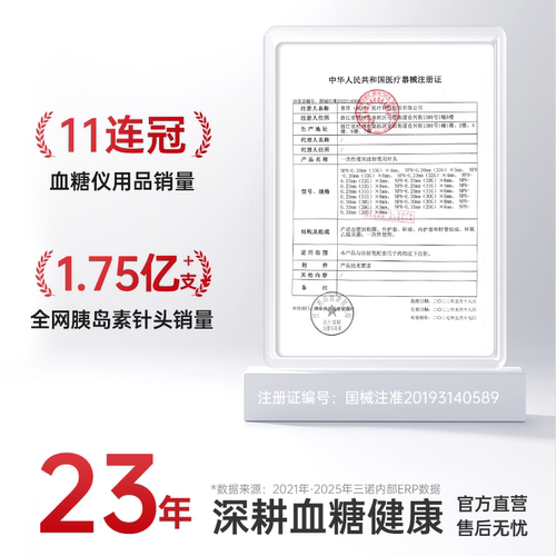 三诺诺凡胰岛素注射笔针头0.25*5mm诺和笔用一次性胰岛素针糖尿病 - 图3